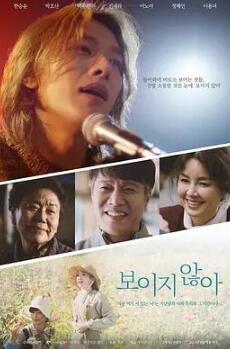 看不见2023：韩国版