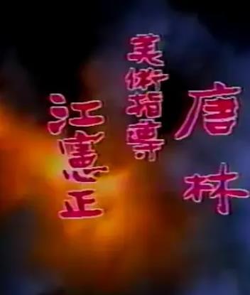 扬子江风云(全集)