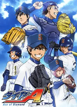 钻石王牌(全集)